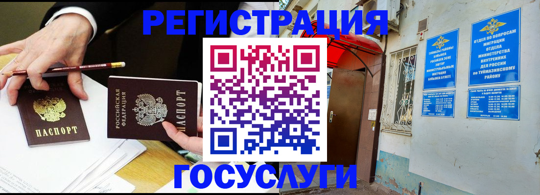 регистрация для дет. сада в Нытве