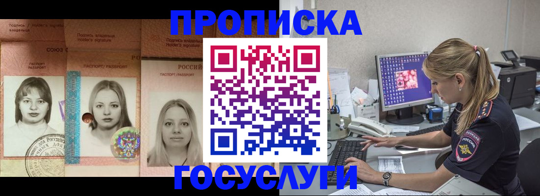временная регистрация для всех в Нытве