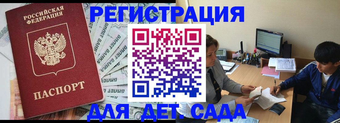 прописка 2025 в Нытве