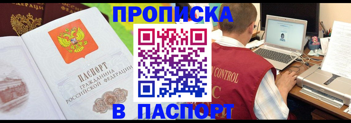прописка для военкомата в Нытве