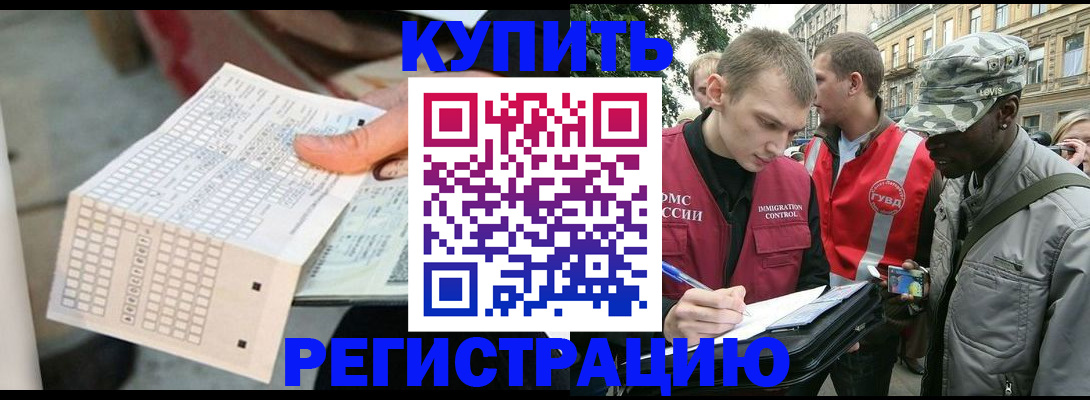 прописка для работы в Нытве