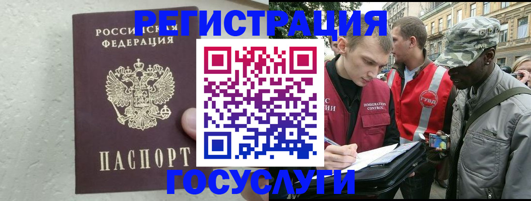 временная регистрация госуслуги в Нытве