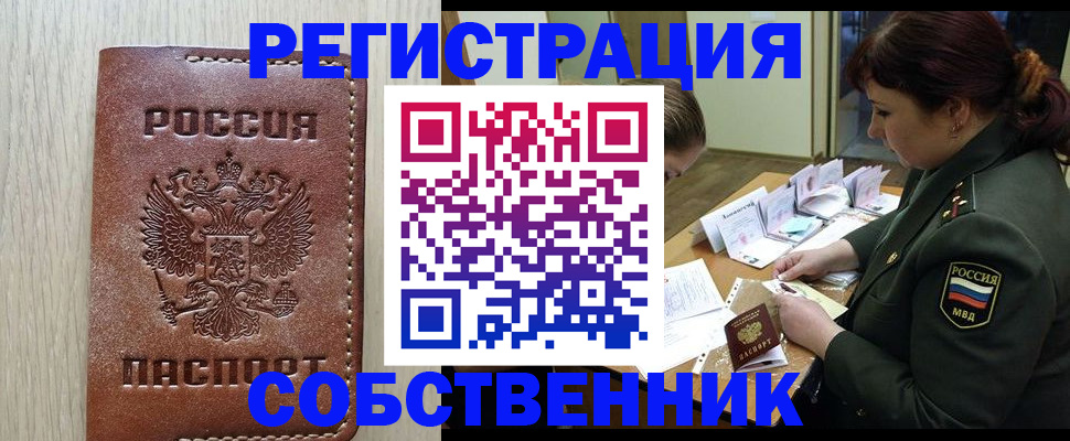 временная регистрация поиск в Нытве
